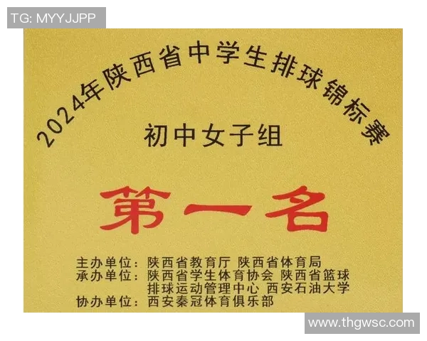 西安排球队在排球耐力排行榜中荣获第三名展现强大实力与拼搏精神